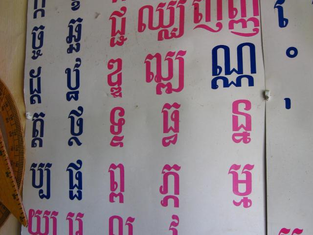  Model Curriculum Lessons Model Curriculum Lessons 100% 10 F4  Ancient Khmer script carved into a wall.      	 Ancient Khmer script carved into a wall. Turn on screen reader support To enable screen reader support, press ⌘+Option+Z To learn about keyboard shortcuts, press ⌘slash2 collaborators have joined the document.