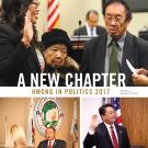 2016 Mai Yang Vang elected to Sacramento City Unified; Steve Ly elected as Mayor of Elk Grove; and Brandon Vang elected to Sanger School Board. Photo Credit Lance Lee given to Txhawb Magazine for "A New Chapter - Hmong in Poltics" article.   