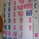  Model Curriculum Lessons Model Curriculum Lessons 100% 10 F4  Ancient Khmer script carved into a wall.      	 Ancient Khmer script carved into a wall. Turn on screen reader support To enable screen reader support, press ⌘+Option+Z To learn about keyboard shortcuts, press ⌘slash2 collaborators have joined the document.