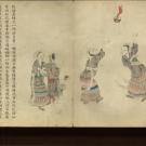 Chinese watercolor paintings of Miao people (Hmong) circa 1736 from Chinese Rare Book Collection.